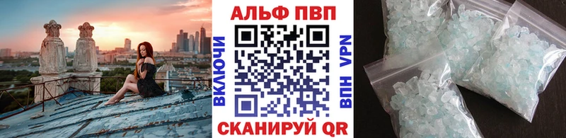 наркошоп Лермонтов A-PVP кристаллы