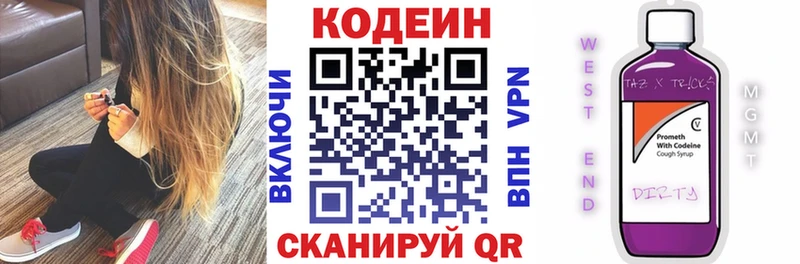 Кодеиновый сироп Lean Purple Drank  Лермонтов 
