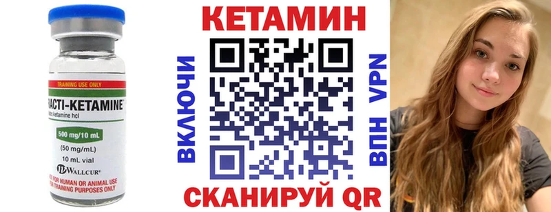 КЕТАМИН VHQ  Лермонтов 