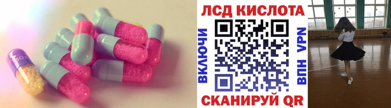 LSD-25 экстази кислота Лермонтов