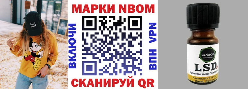 Марки 25I-NBOMe 1,8мг  Лермонтов 